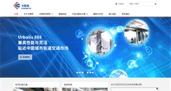 Desktop Screenshot of casco.com.cn