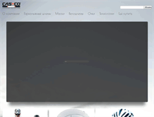 Tablet Screenshot of casco.net.ua